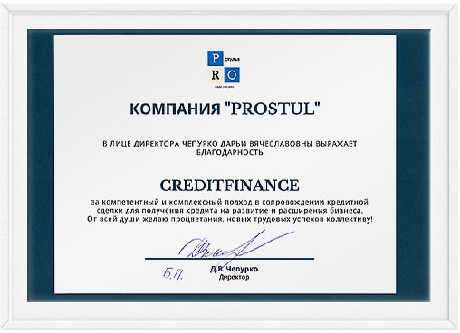благодарственное письмо