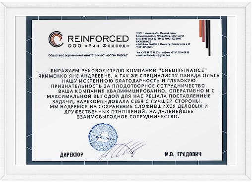 благодарственное письмо