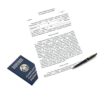 договор и паспорт РБ